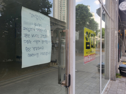 주휴수당·퇴직금 지급 확대 추진에 자영업자 비명 커진다