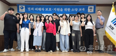 (사)대구서부범죄피해자지원센터 2025년 하반기 범죄 피해자 보호·지원 소양교육 가져