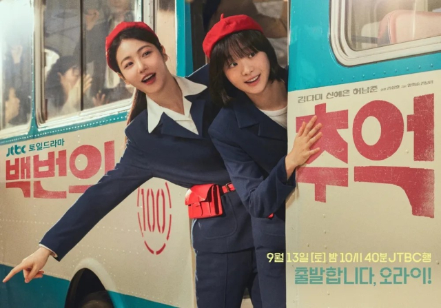 jtbc 토일드라마 