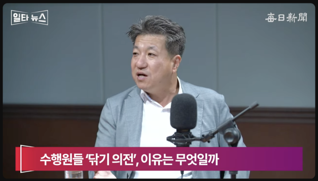 최경철 매일신문 편집위원. 매일신문 유튜브