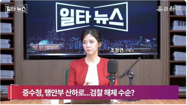 진행자 조정연 아나운서. 매일신문 유튜브