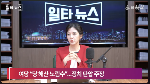 진행자 조정연 아나운서. 매일신문 유튜브