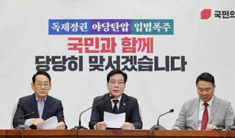 국힘 송언석 