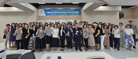 가톨릭상지대, '성인학습자 입시설명회' 개최