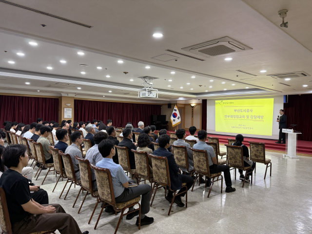지난 2일 부산도시공사 12층 대강당에서 공사 임직원들을 대상으로 한 하반기 반부패·청렴 교육이 진행되고 있다. [사진=부산도시공사]