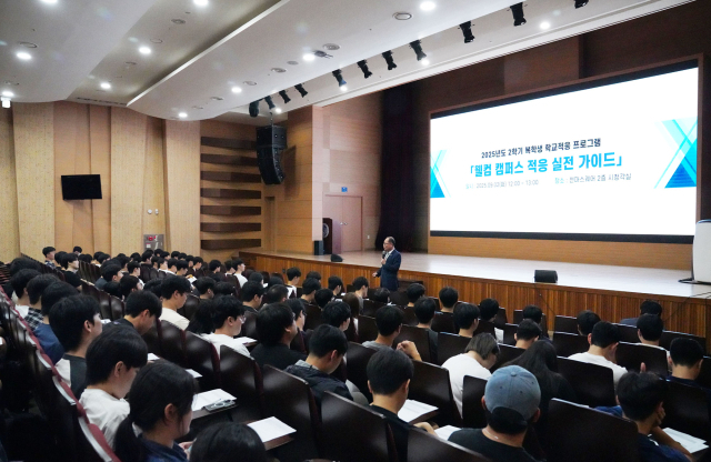 이재용 영남이공대 총장이 복학생, 편입생, 전과생 등에게 격려의 말을 전하고 있다. 영남이공대 제공