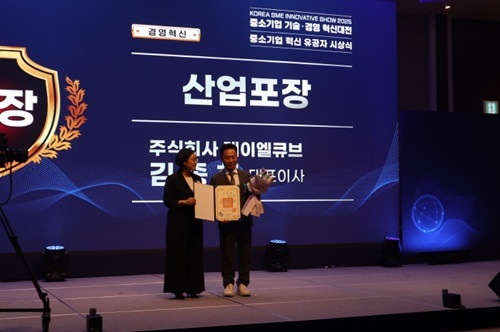 사진= 케이엘큐브 제공