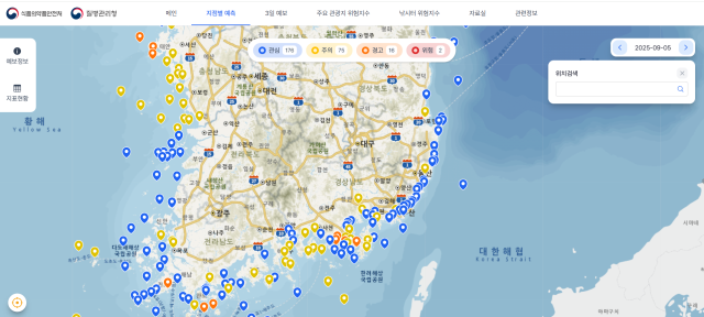 비브리오 예측시스템. 식품의약품안전처 제공