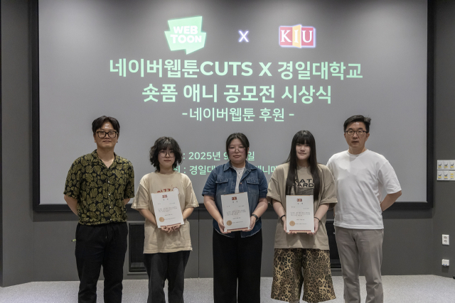 경일대 만화애니학부와 네이버웹툰은 협업을 통해 차세대 크리에이터 양성에 나섰다. 경일대 제공