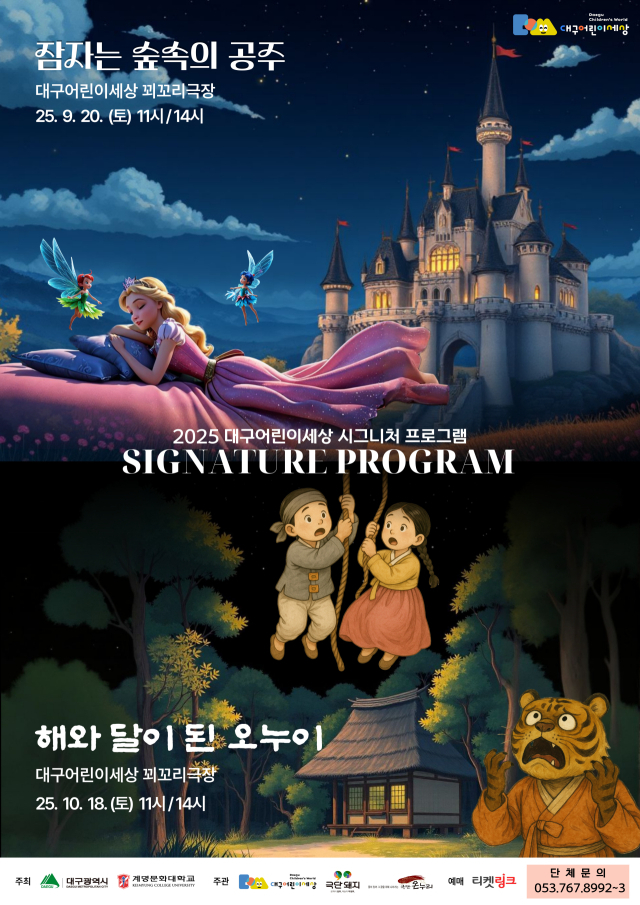 시그니처 공연 