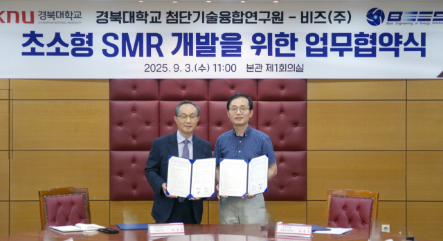 왼쪽이 박윤원 비즈(주) 대표이사, 오른쪽이 경북대 한동석 첨단기술융합연구원장이다. 경북대 제공