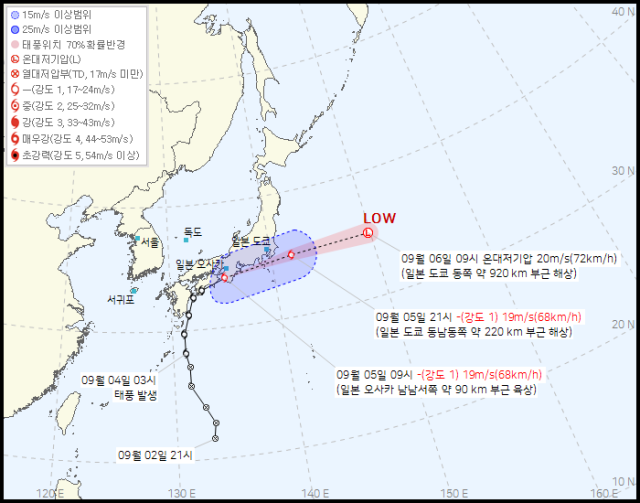 기상청 5일 오전 11시 발표 15호 태풍 페이파 예상경로