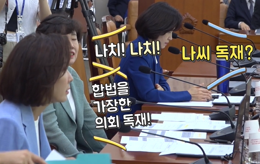 서영교 더불어민주당 의원이 나경원 국민의힘 의원의 항의에 