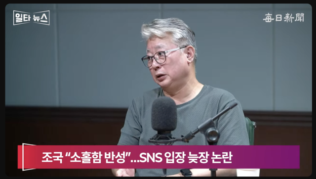 조응천 전 국회의원. 매일신문 유튜브 