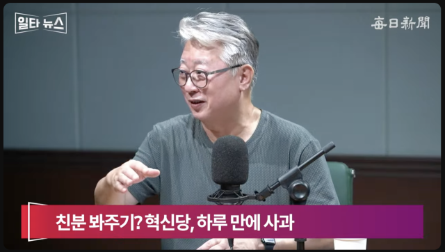 조응천 전 국회의원. 매일신문 유튜브 