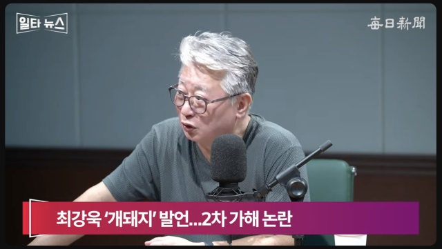 조응천 전 국회의원. 매일신문 유튜브 