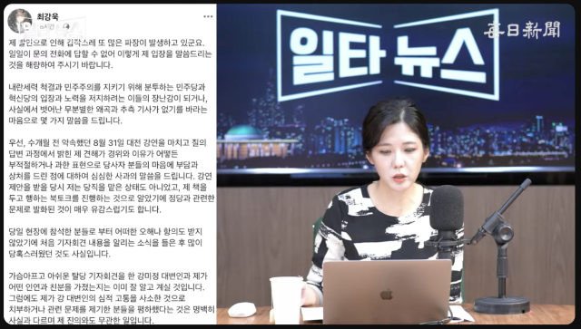 진행자 조정연 아나운서. 매일신문 유튜브 