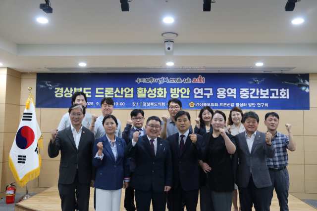 경북도의회 의원연구모임인 