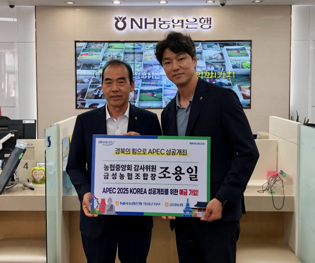 조용일 농협중앙회 감사위원(금성농협 조합장. 사진 왼쪽)이 