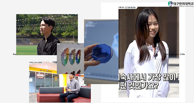 블루리본 강좌로 선정된 대구한의대의 