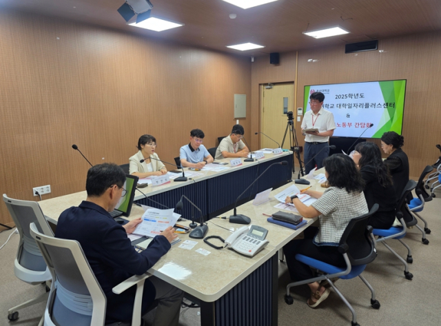 호산대 대학일자리플러스센터는 고용노동부와 간호대학 취업활성화 간담회를 열었다. 호산대 제공