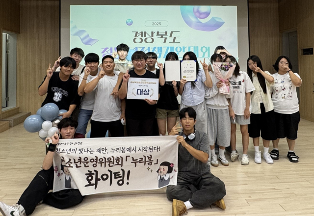안동지역 청소년들이 경북도 청소년 정책 제안대화에서 대상과 최우수상을 수상했다. 사진은 대상을 차지한 