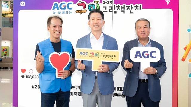 지난 6일 열린 AGC와 함께하는 구미 그림책 잔치, 왼쪽부터 AGC화인테크노한국(주) 미즈노 준이치 대표이사, 김장호 구미시장, AGC화인테크노한국(주) 김재근 대표이사. AGC화인테크노한국 제공