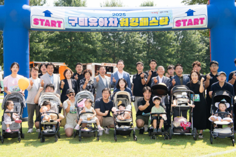 부모·아이 함께한 행복한 걸음, '구미 유아차 워킹페스타' 성황리 개최