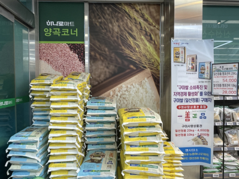 구미쌀 사면 구미사랑상품권이 덤…추석 특판 시작