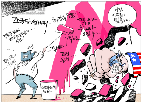[매일희평] 언론 플레이 달인 트럼프조차 열받게 한 도배질??