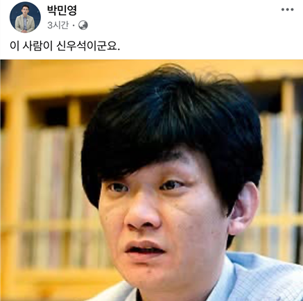 신우석 전 조국혁신당 사무부총장. 박민영 국민의힘 대변인 페이스북