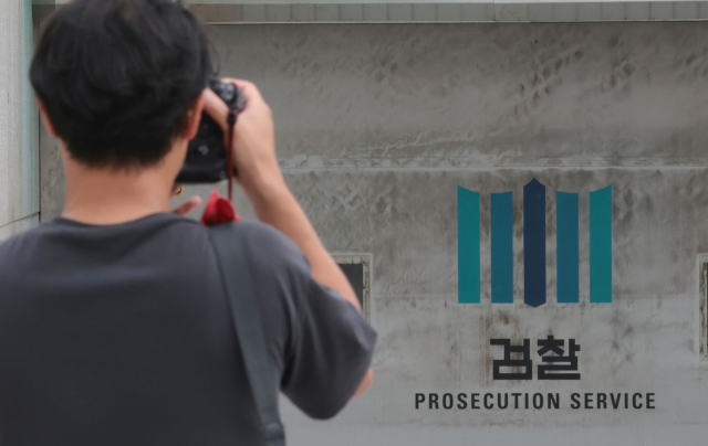 서울 서초구 대검찰청. 연합뉴스