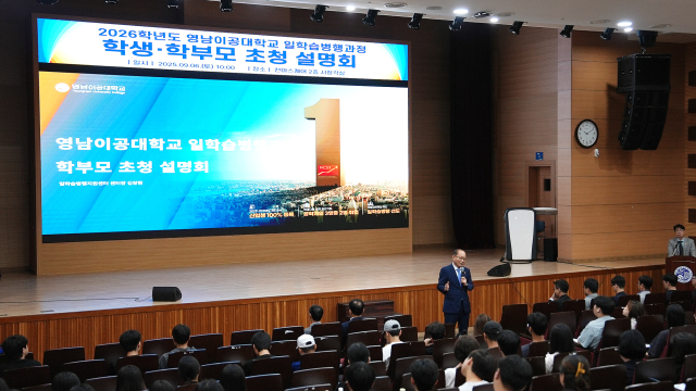 영남이공대 이재용 총장이 학생 및 학부모에게 인사말을 하고 있다. 영남이공대 제공