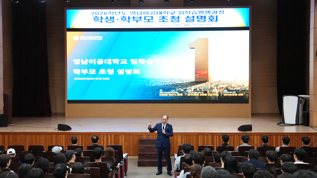 영남이공대 이재용 총장이 학생 및 학부모에게 인사말을 하고 있다. 영남이공대 제공