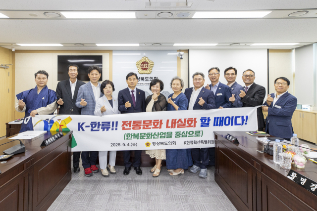 경상북도의회 K-한류확산특별위원회(위원장 김용현)는 지난 4일 도의회에서 