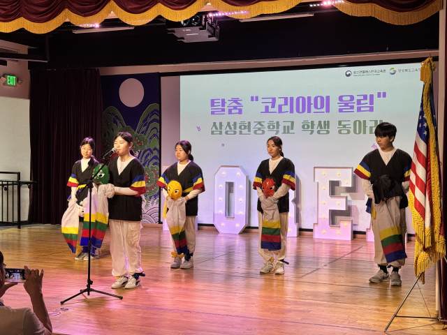 경북교육청 글로벌교류단이 지난달 미국 로스앤젤레스한국교육원에 방문해 우리의 전통 탈춤과 농악 등을 선보이고 있다. 경북교육청 제공