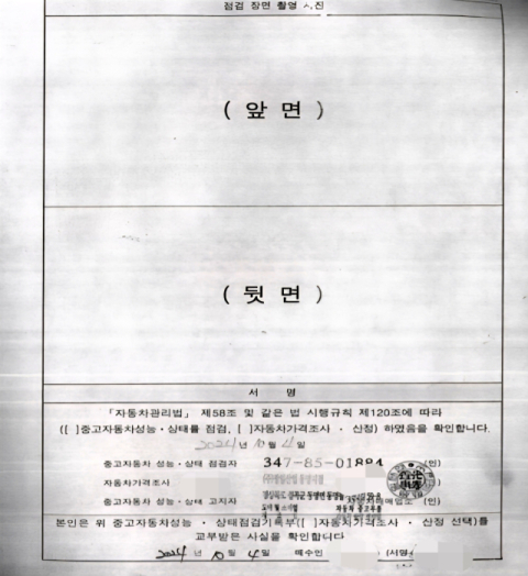 허점 드러난 중고차 관리… 불법 단속 강화해야
