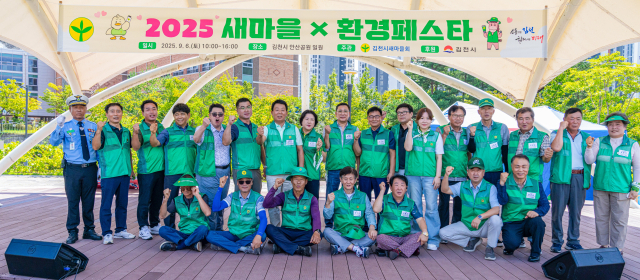 김천시새마을회(회장 김덕수)는 지난 6일 율곡동 안산공원에서 시민 1천여 명이 참석한 가운데 2025 새마을 환경 페스타를 개최했다. 김천시새마을회 제공