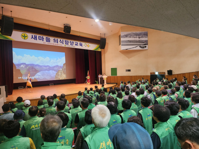 영주시새마을가 회원들을 대상으로 의식함양교육을 하고 있다. 영주시 제공