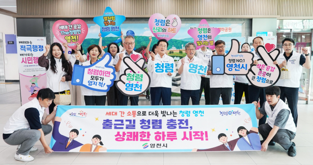 8일 오전 최기문 영천시장과 간부공무원이 출근 직원들을 대상으로 청렴 충전 캠페인을 실시하고 있다. 영천시 제공