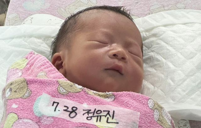 정유진 산모 아기