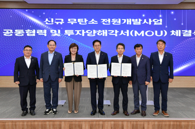 경상북도-영주시-한국동서발전㈜ 관계자들이 투자 양해각서를 체결했다. 영주시 제공