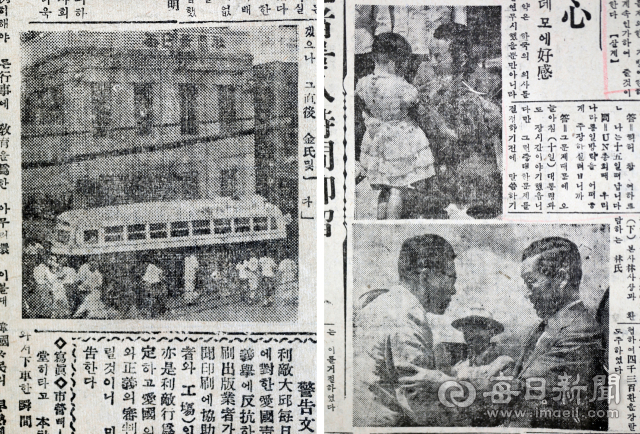 1955년 9월 14일 대구매일신문사 테러 당시 괴한들이 타고 온 시영버스(9월 16일 자 지면·왼쪽)와 앞서 9월 10일 낮 12시 동촌비행장에 도착한 임병직 유엔대사가 화동으로부터 꽃다발을 받는 모습(오른쪽 위)과 임화길 대구매일신문 사장(아래 왼쪽)과 악수를 나누는 모습(11일 자 지면). 사진=매일아카이빙센터