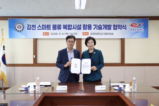 한국도로공사와 김천대가 김천 스마트 물류 복합시설 기술개발 협약식에서 기념촬영을 하고 있다. 한국도로공사 제공