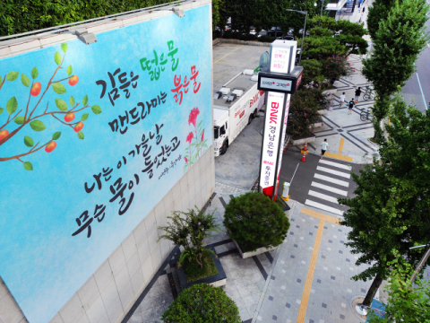  BNK경남은행, 가을 맞아 '공감글판'으로 새로운 희망과 격려 메시지 전달