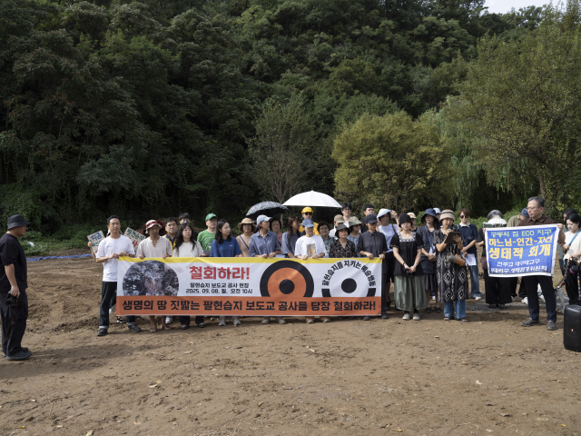8일 오전 10시 팔현습지에서 팔현습지 보도교 공사 철회 촉구 기자회견이 열렸다. 