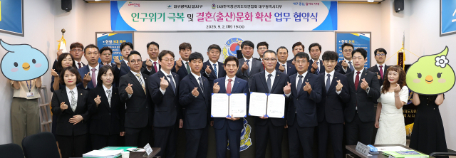 대구 달서구는 지난 2일 (사)한국청년지도자연합회 대구시지부와 초저출생 인구위기 극복을 위한 업무 협약을 체결했다.달서구 제공