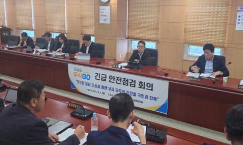 [지금 혁신도시는] 교통안전공단, 현장 중심 안전경영 '고삐'…긴급 점검회의 열어