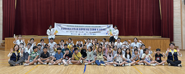 대구한의대와 함께한 건강 돌봄 및 과학 체험 행사를 마친 후 기념촬영 모습. 대구한의대 제공