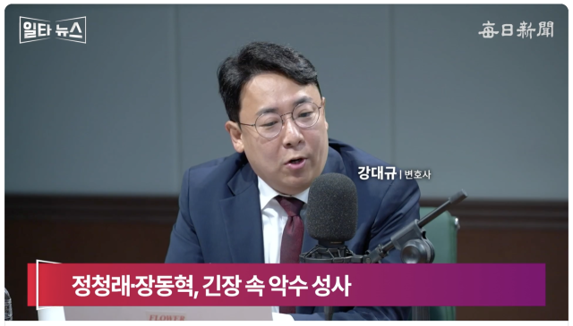 강대규 변호사. 매일신문 유튜브